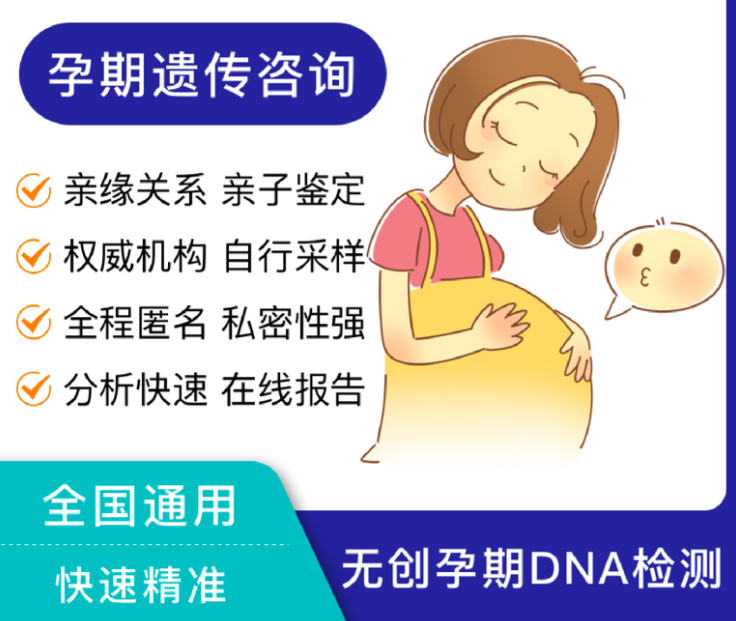 怀孕期间如何判断宝宝是谁的[鸡西],孕期亲子鉴定精确吗
